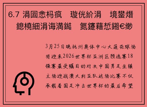 6.7 涓囩悆杩疯璇侊紒涓境鐢熸鎴橈細涓诲満鐑氮鑳藉惁鎺€缈昏榧犲啗鍥紵